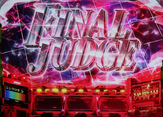 エヴァ魂の共鳴CZ