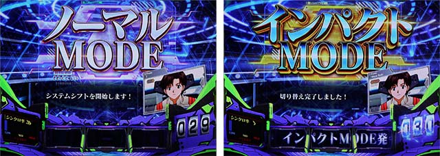 エヴァ魂の共鳴ステージエントリーインパクトモード