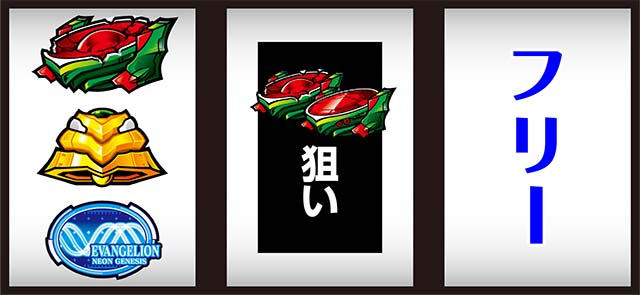 エヴァ魂の共鳴打ち方