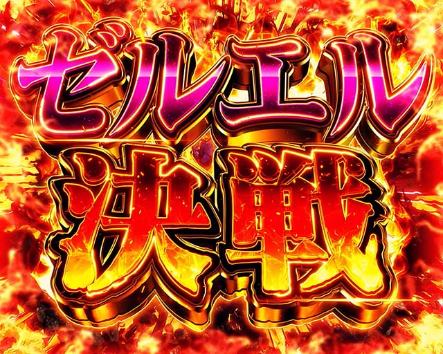 エヴァ魂の共鳴CZ