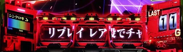 エヴァ魂の共鳴CZ