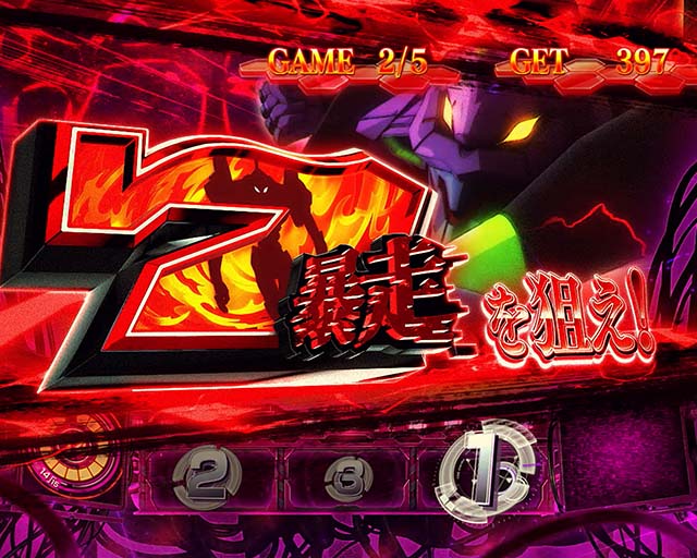 エヴァ魂の共鳴暴走ブースト