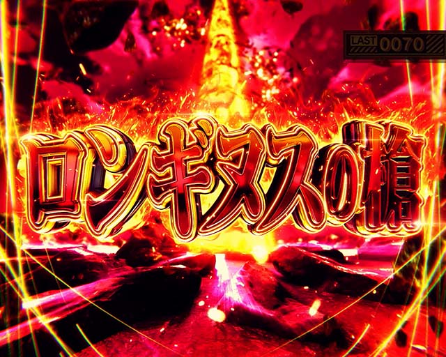 エヴァ魂の共鳴覚醒ボーナス