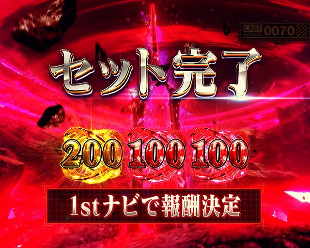 エヴァ魂の共鳴覚醒ボーナス