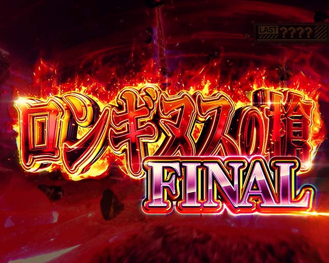 エヴァ魂の共鳴覚醒ボーナス