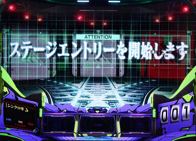 エヴァ魂の共鳴ステージエントリー