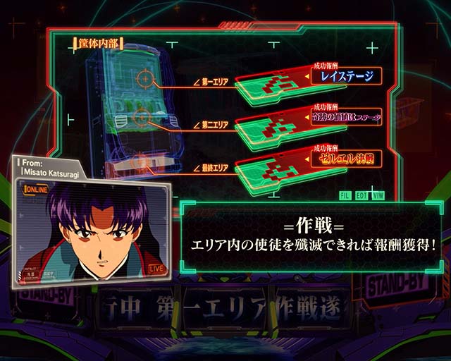 エヴァ魂の共鳴使徒侵入ステージ