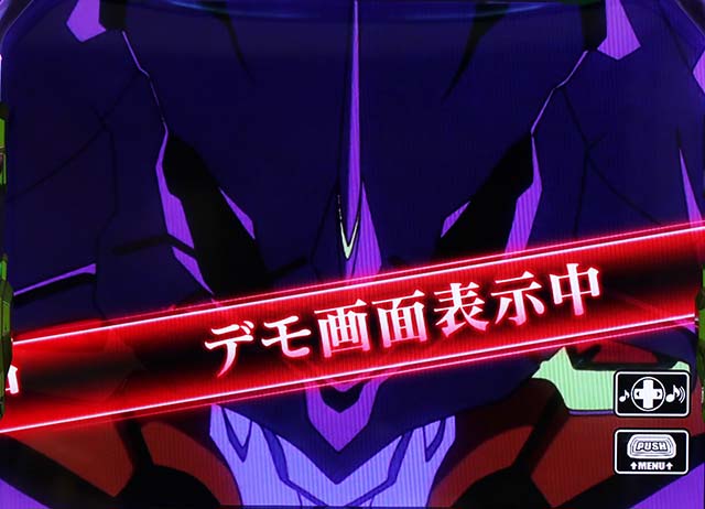 エヴァ魂の共鳴設定L判別