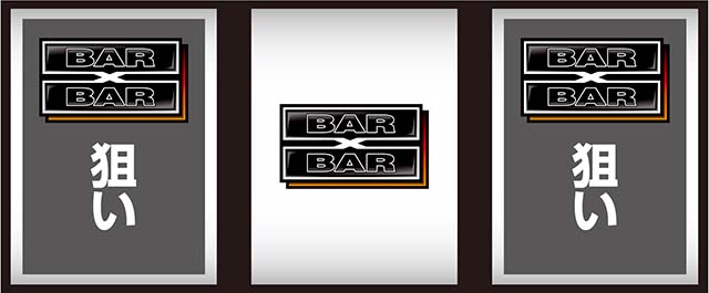 バーサスリヴァイズボーナスフラグ判別1枚掛け