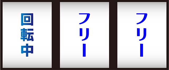 バーサスリヴァイズJAC INハズシ
