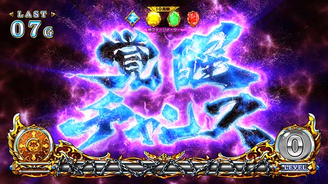 シンデレラブレイド4覚醒チャンス