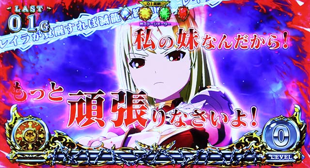 シンデレラブレイド4覚醒チャンス