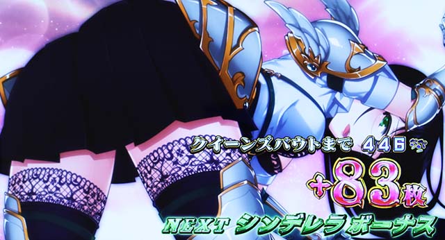 シンデレラブレイド4終了時のボイス