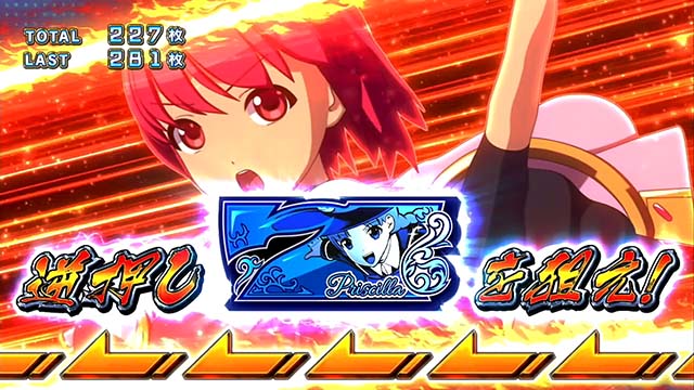 シンデレラブレイド4シンデレラボーナス