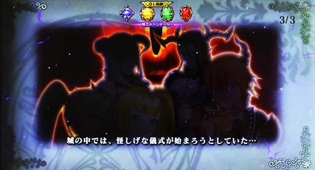 シンデレラブレイド4絵本ステージ