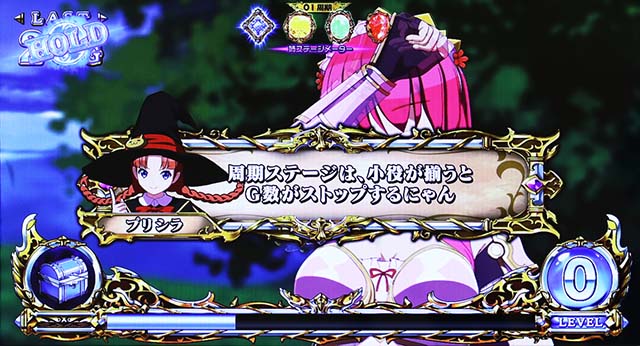 シンデレラブレイド4周期抽選