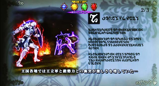 シンデレラブレイド4絵本ステージ