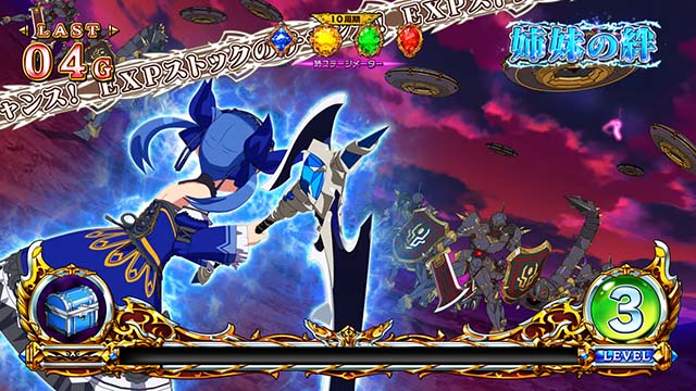 シンデレラブレイド4姉妹の絆