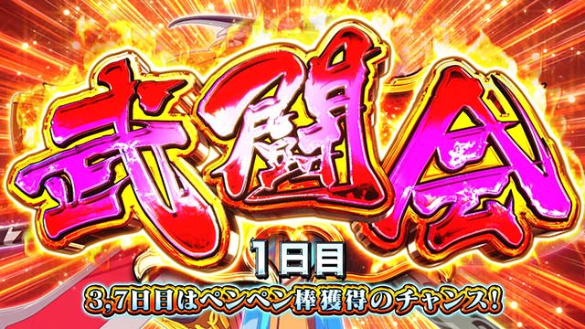 シンデレラブレイド4AT