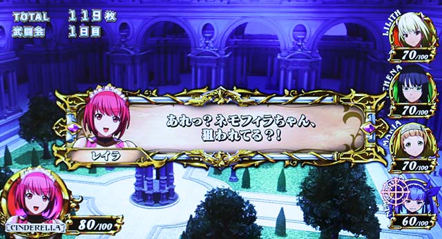 シンデレラブレイド4ATヘイト