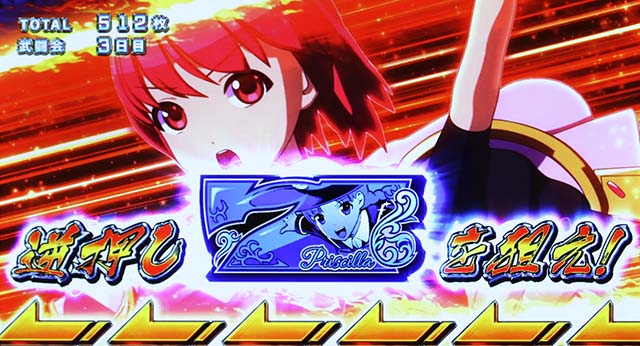 シンデレラブレイド4AT7揃い