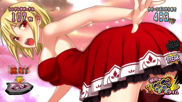 シンデレラブレイド4おしりペンペンタイム