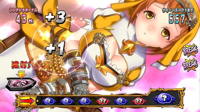 シンデレラブレイド4おしりペンペンタイム