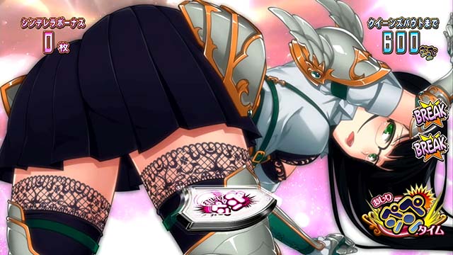 シンデレラブレイド4おしりペンペンタイム