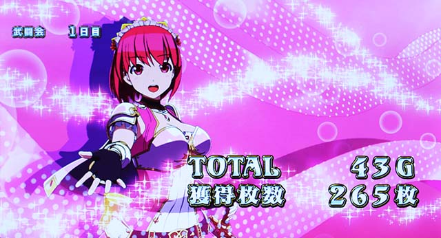 シンデレラブレイド4AT終了画面復活