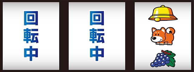 ファンキージャグラー2打ち方