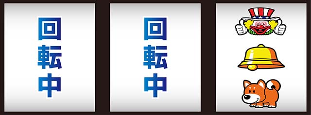 マイジャグラーV打ち方