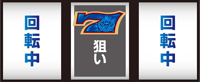 マッピーBIG打ち方