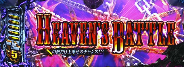 ブラクラ0注目ポイント