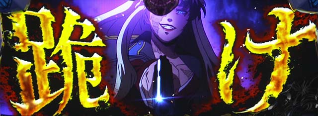 ブラクラ0注目ポイント