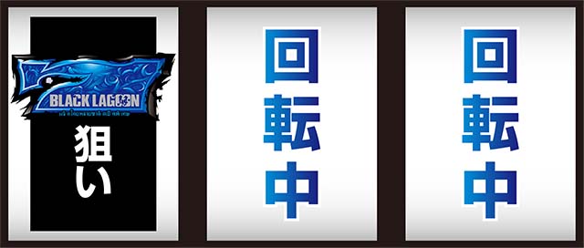 ブラクラ0青7狙い打ち方
