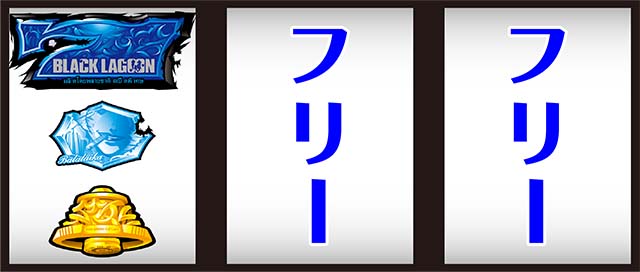 ブラクラ0青7狙い打ち方