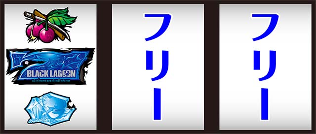 ブラクラ0青7狙い打ち方