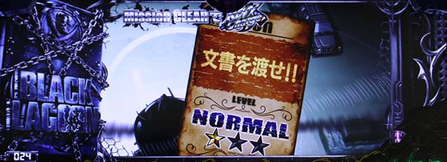 ブラクラ0クライアントミッション