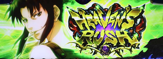 ブラクラ0ヘブンズラッシュロゴ色緑