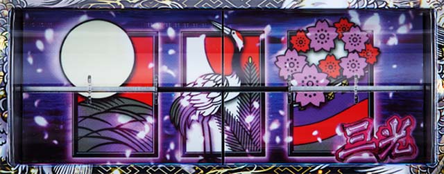 パチスロ春一番ボーナス終了時の上部パネル