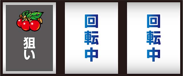 ハナハナ鳳凰天翔打ち方