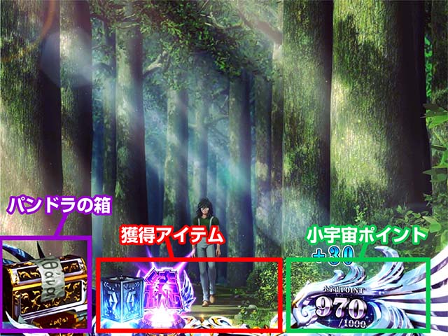 聖闘士星矢冥王復活通常時画面