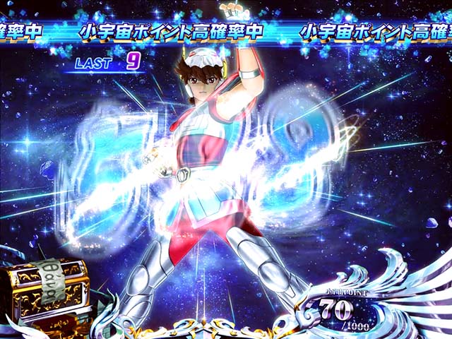 聖闘士星矢冥王復活小宇宙チャージ