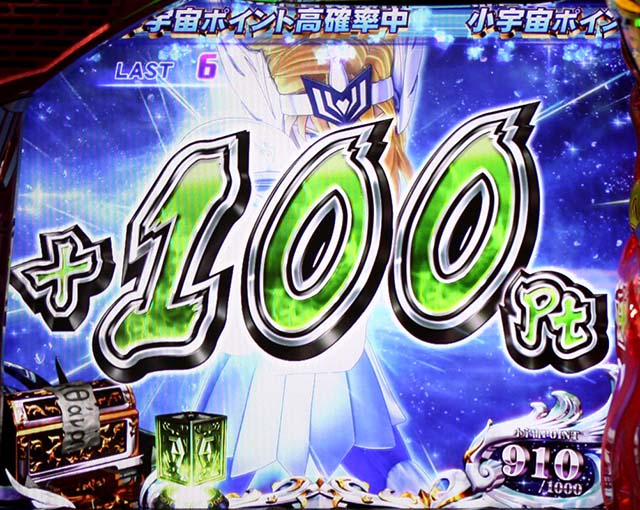 聖闘士星矢冥王復活小宇宙チャージ