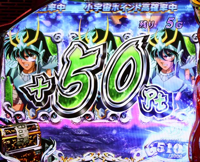 聖闘士星矢冥王復活聖域モード