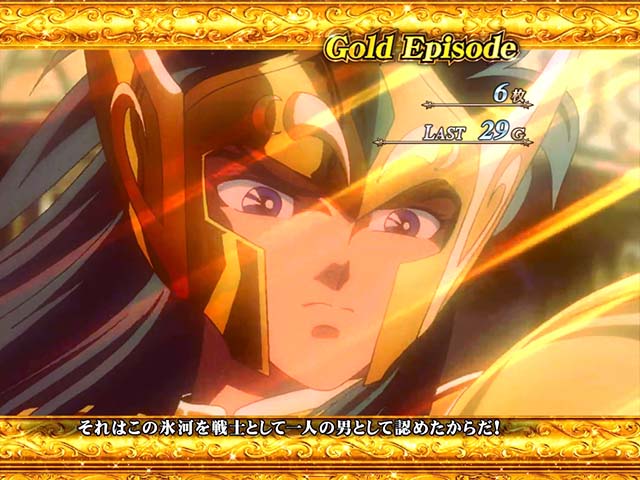 聖闘士星矢冥王復活エピソード