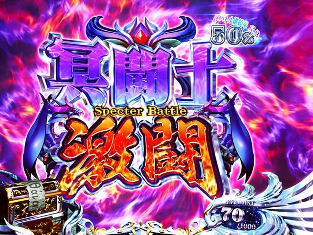 聖闘士星矢冥王復活冥闘士激闘