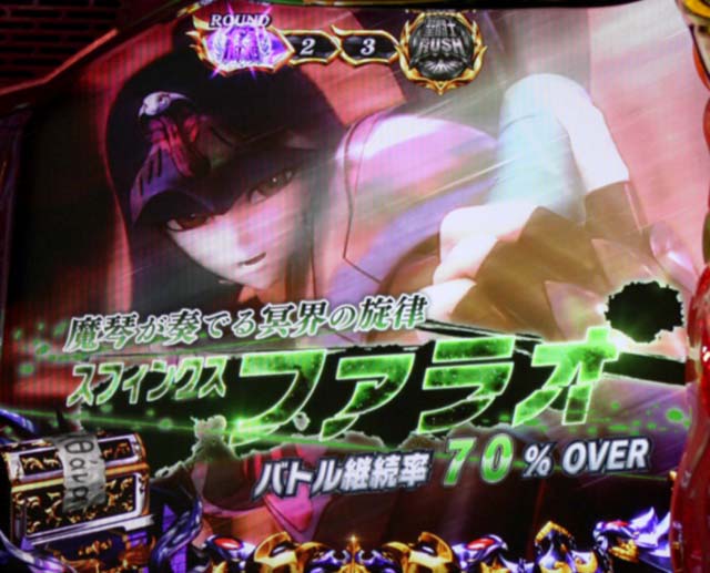 聖闘士星矢冥王復活冥闘士激闘バトル