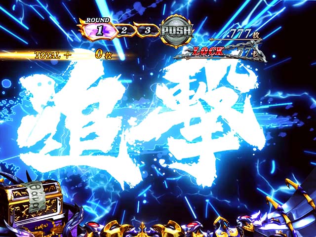 聖闘士星矢冥王復活EX冥闘士激闘