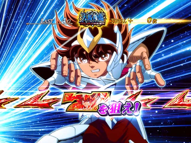 聖闘士星矢冥王復活ペガサス降臨